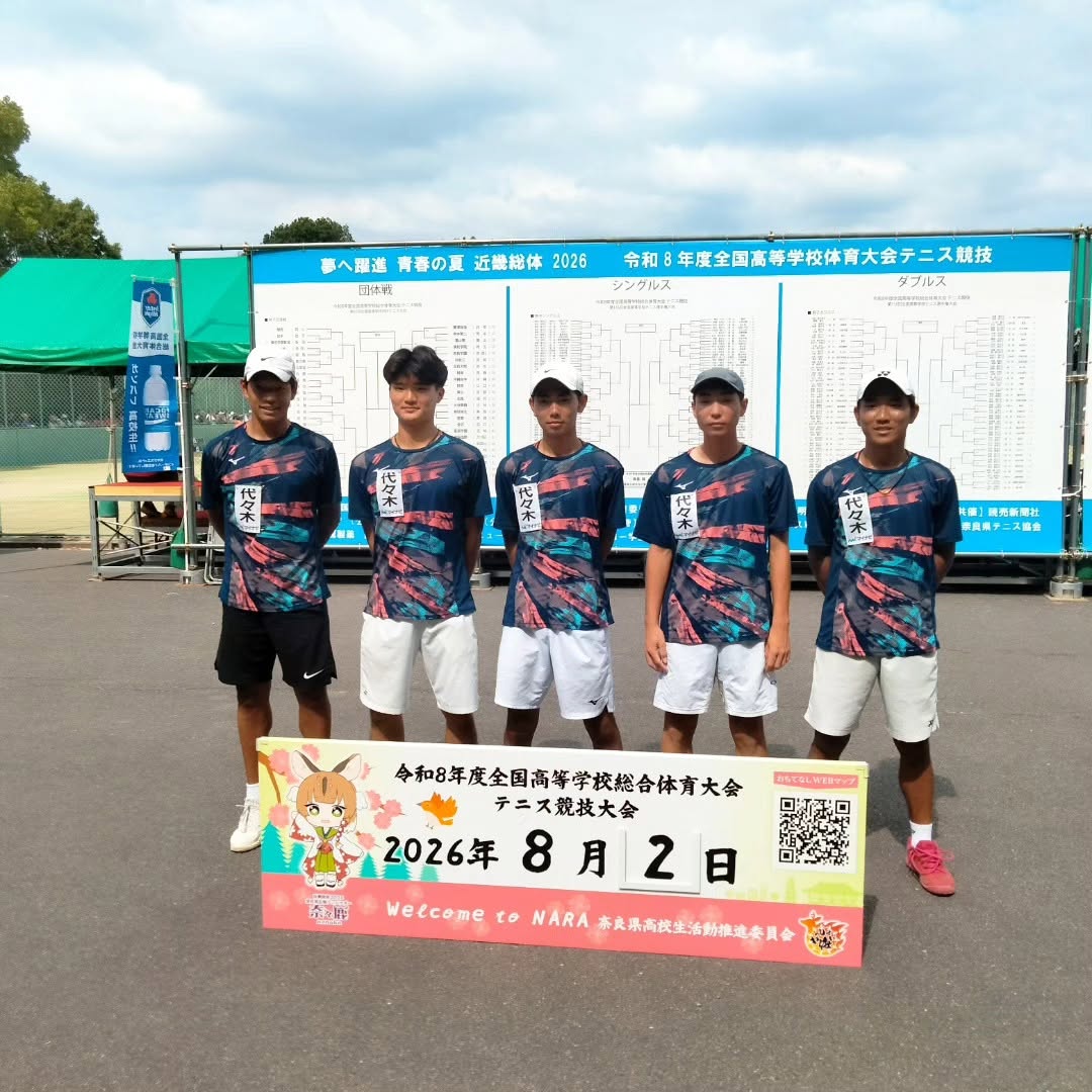全国選抜高校テニス大会｜サリュートテニス専門学院（代々木高等学校サテライト教室 テニスプロフェッショナルコース）