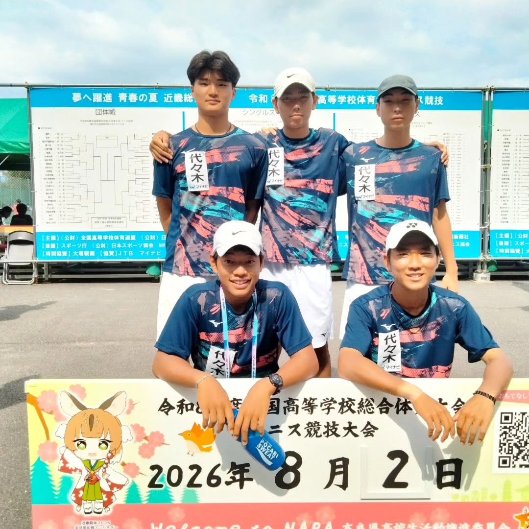 全国選抜高校テニス大会｜サリュートテニス専門学院（代々木高等学校サテライト教室 テニスプロフェッショナルコース）